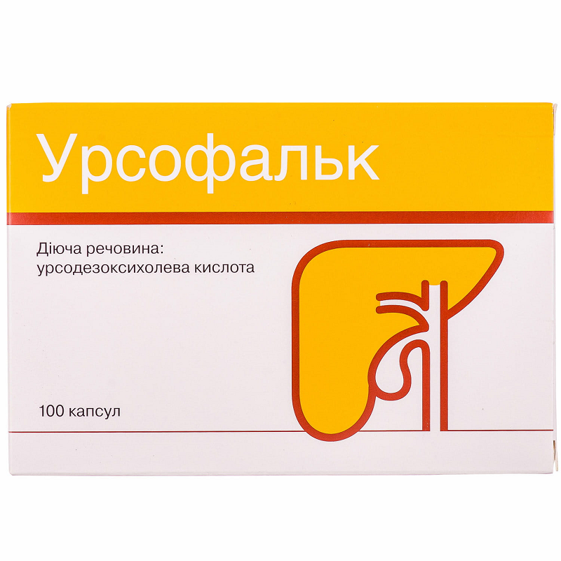 Урсофальк капсули 250мг №100